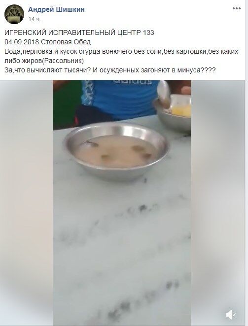 ''Шматок смердючого огірка'': з'явилося відео з місць позбавлення волі в Україні