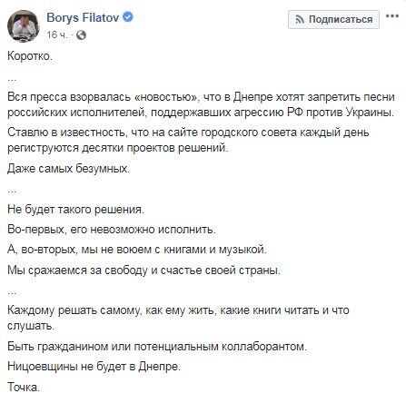 В Днепре решили ударить по пророссийским артистам: что из этого вышло