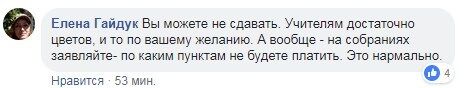 ''ÐодаÑки ÑÑиÑелÑм'': в ХеÑÑоне ÑазгоÑелÑÑ Ñкандал из-за побоÑов в Ñколе