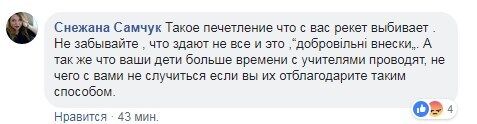 ''ÐодаÑки ÑÑиÑелÑм'': в ХеÑÑоне ÑазгоÑелÑÑ Ñкандал из-за побоÑов в Ñколе