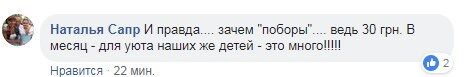 ''ÐодаÑки ÑÑиÑелÑм'': в ХеÑÑоне ÑазгоÑелÑÑ Ñкандал из-за побоÑов в Ñколе