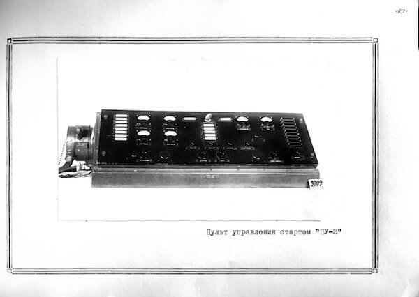 Зброя відплати СРСР: оприлюднено унікальний таємний документ про "суперракету"