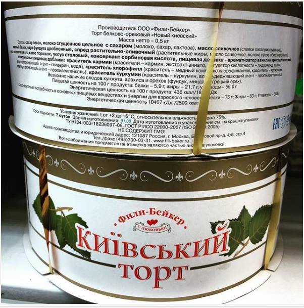 ''З березовими гілочками!'' Росія нахабно ''привласнила'' знаменитий ''Київський торт''