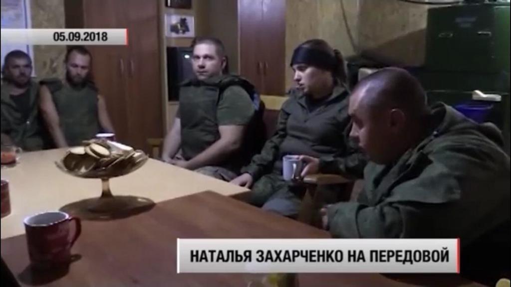 ''Яка з Наташ?'' Терористи прокололися із вдовою Захарченка на передовій