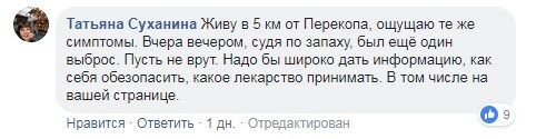 ''Вы издеваетесь?'' Аксенова ''разнесли'' за вранье о катастрофе в Крыму