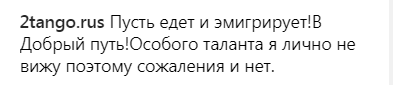 Самойлова заявила про бажання втекти з Росії