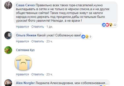 ''Нелюди, а не врачи!'' В Херсоне разгорелся скандал из-за смерти женщины