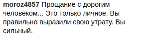 Прижался к Кобзону: Панин из-за скандального фото обозвал россиян скудоумными