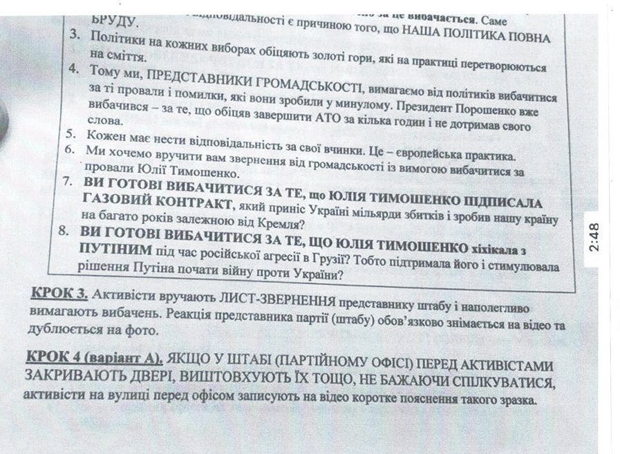 Против Тимошенко используют грязные технологии Медведчука и Манафорта - Соболев