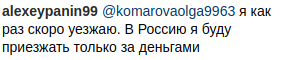 Притиснувся до Кобзона: Панін через скандальне фото обізвав росіян недоумкуватими