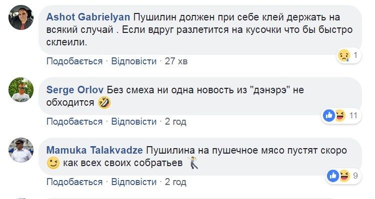 ''Вигладяє як д*біл!" У мережі висміяли призначення нового ватажка "ДНР"