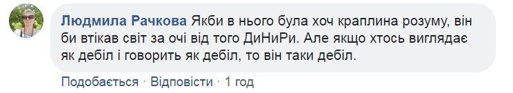 ''Вигладяє як д*біл!" У мережі висміяли призначення нового ватажка "ДНР"