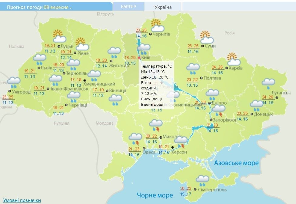 Каверзный циклон из Крыма: в Киеве предупредили о резком ухудшении погоды