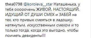 "Рольові ігри?" Заборонена СБУ Корольова похвалилася дивним домашнім відео