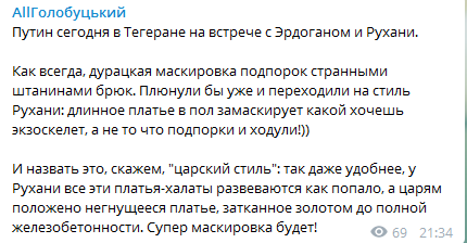 Штани із секретом: Путін знову "замаскував" свій зріст. Фотофакт