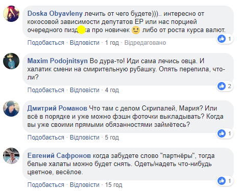 "Рольові ігри": Захарова-"медсестра" розлютила росіян новою витівкою