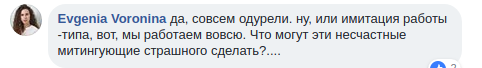 ''Совсем ополоумели!'' Фото с протестов в Санкт-Петербурге возмутило россиян 