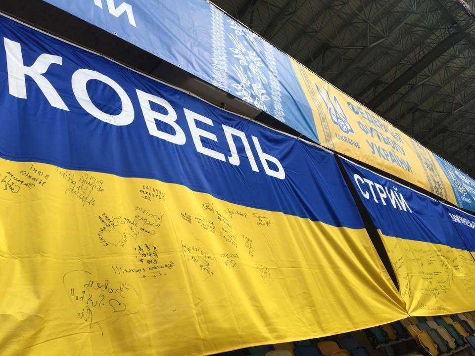 Флаги на "Арене-Львов"