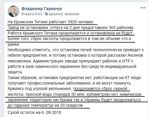 Экологическая катастрофа в Армянске. Русский мир пришел