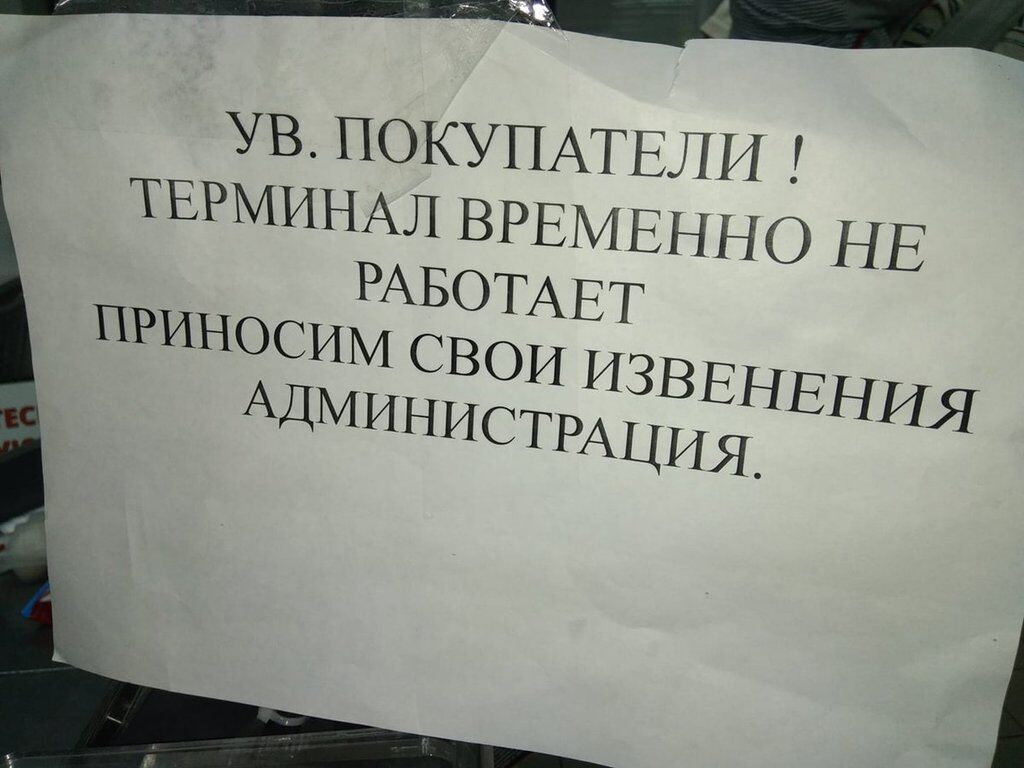 ''В*тнокрымский язык'': в сети высмеяли безграмотность оккупантов