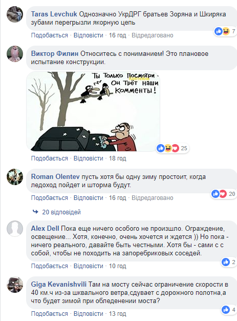 ''Нехай хоча би зиму простоїть'': у мережі висміяли НП з Кримським мостом