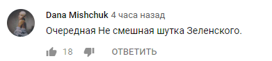 Зеленский идет в президенты Украины: заявление шоумена взорвало сеть