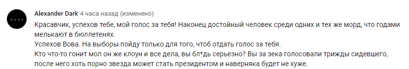Зеленский идет в президенты Украины: заявление шоумена взорвало сеть