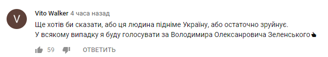 Зеленский идет в президенты Украины: заявление шоумена взорвало сеть