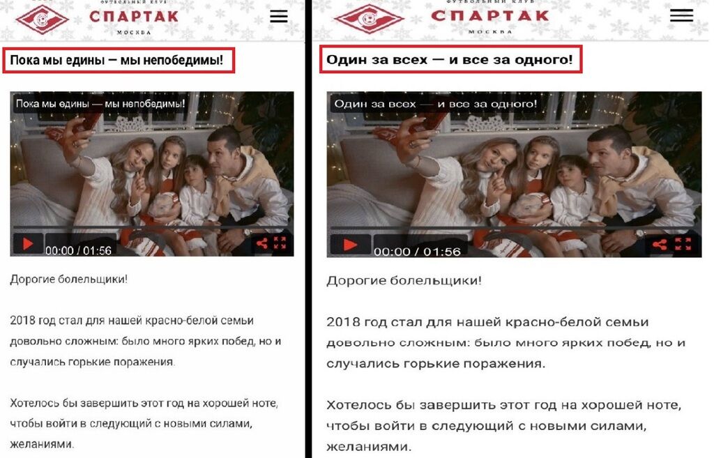 Московский "Спартак" жестко опозорился в интернете