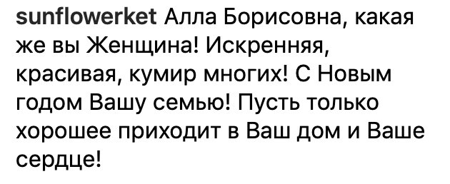 "Какая же вы женщина!" Фанатов растрогал личный снимок Пугачевой