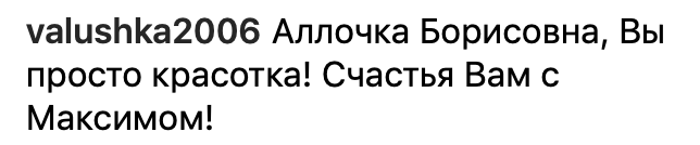 "Какая же вы женщина!" Фанатов растрогал личный снимок Пугачевой