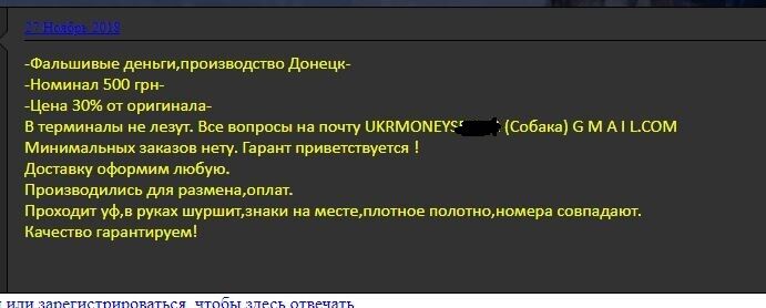 "Ð¢ÐµÑ€Ð¼Ñ–Ð½Ð°Ð» Ð·'Ñ—Ð² 200 Ñ‚Ð¸Ñ. Ñ„Ð°Ð»ÑŒÑˆÐ¸Ð²Ð¾Ðº": ÑÐº Ð£ÐºÑ€Ð°Ñ—Ð½Ñƒ Ð·Ð°Ð¿Ð¾Ð»Ð¾Ð½Ð¸Ð»Ð¸ Ð¿Ñ–Ð´Ñ€Ð¾Ð±ÐºÐ¸ Ñ– Ð´Ðµ Ð¿Ñ€Ð¾Ð´Ð°ÑŽÑ‚ÑŒ