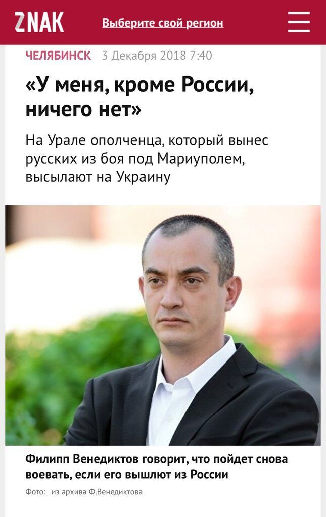 ''ÐÑноÑил иÑ
ÑамнеÑов из огнÑ'': РоÑÑÐ¸Ñ ÑеÑила ''ÑлиÑÑ'' УкÑаине ÑеÑÑоÑиÑÑа ''ÐÐÐ ''