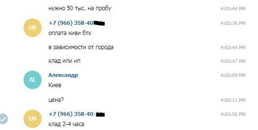 "Термінал з'їв 200 тис. фальшивок": як Україну заполонили підробки і де продають