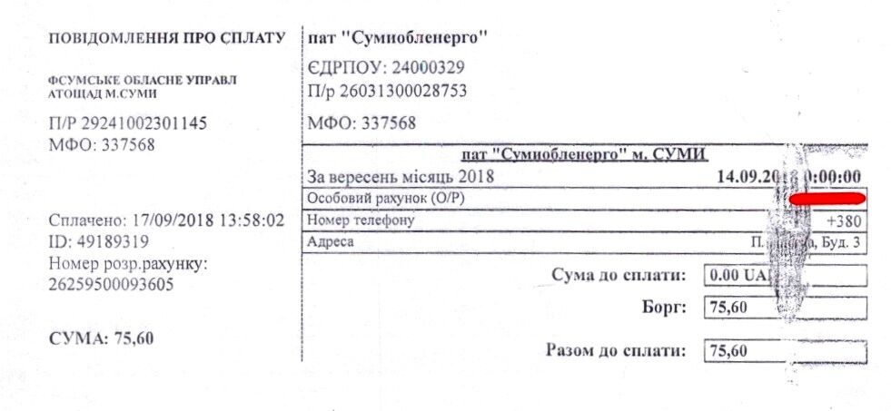 Аферисты стали изобретательнее: как днепрянам не платить за коммуналку дважды. Новости Днепра