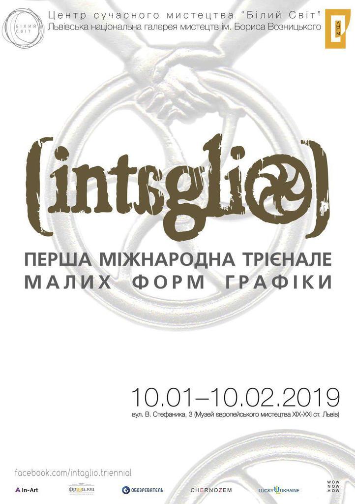Во Львове будут экспонироваться миниатюрные эстампы с Триеннале Малых Форм Графики "Intaglio"