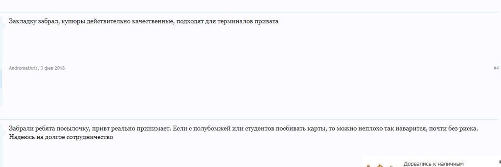 "Термінал з'їв 200 тис. фальшивок": як Україну заполонили підробки і де продають