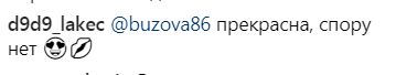 ''А де груди?'' Бузову розкритикували за пляжне фото