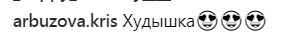 ''А де груди?'' Бузову розкритикували за пляжне фото