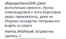 Ворогували багато років: Пугачова засвітилася у дивній компанії