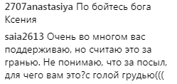 ''С голой грудью'': Собчак снова разозлила россиян провокационным фото