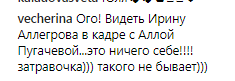 Враждовали много лет: Пугачева засветилась в странной компании 