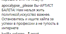 ''Стане лідером усього світу'': зірка балету оскандалилася заявою про велич Путіна