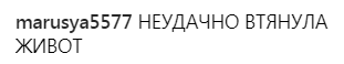 ''А де груди?'' Бузову розкритикували за пляжне фото