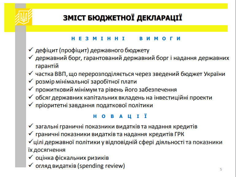 В Украине начали внедрять главную бюджетную реформу: что изменится 