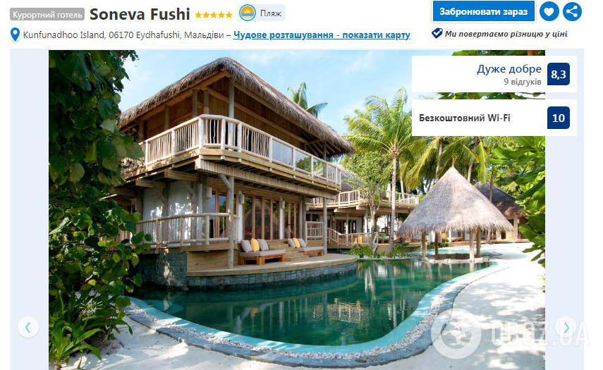 Отель Soneva Fushi на Мальдивах