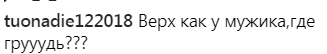 ''А где грудь?'' Бузову раскритиковали за пляжное фото