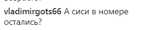 ''А де груди?'' Бузову розкритикували за пляжне фото