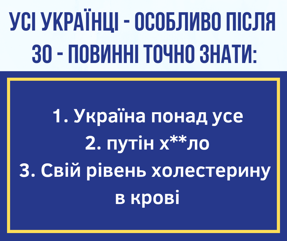 Невидимый враг: Супрун предостерегла украинцев от Путина и холестерина