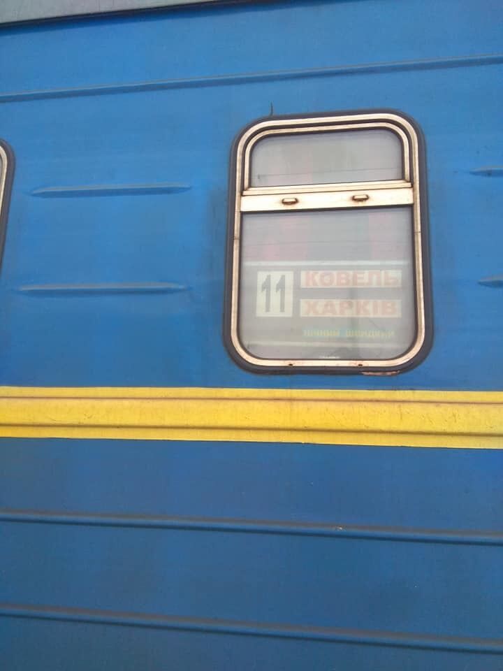 Ðоезд ХаÑÑков â ÐовелÑ